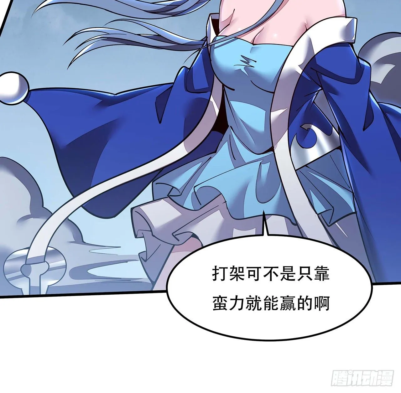 135话 敌人来袭 第21页