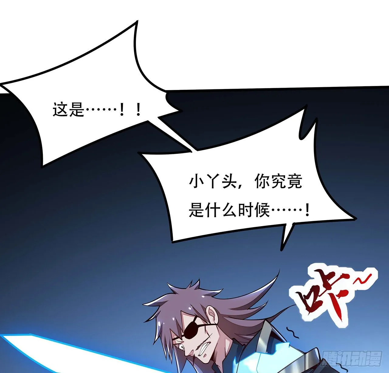 135话 敌人来袭 第22页
