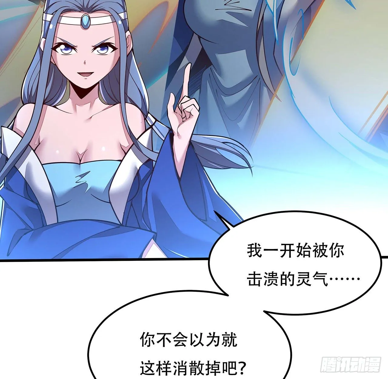 135话 敌人来袭 第26页