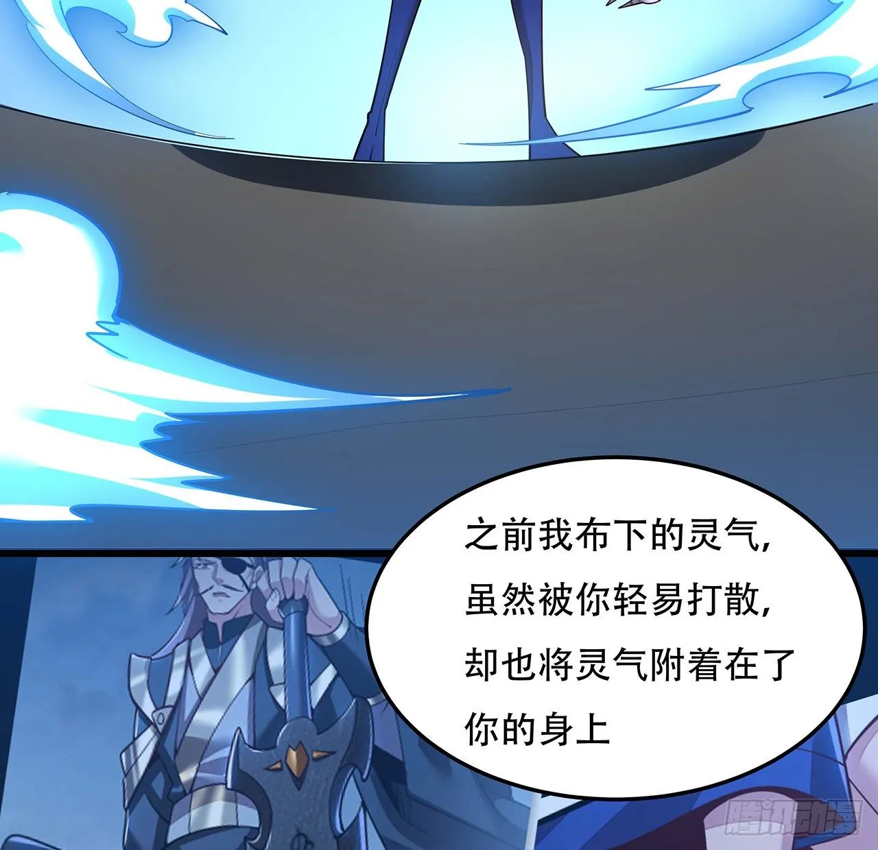 135话 敌人来袭 第31页
