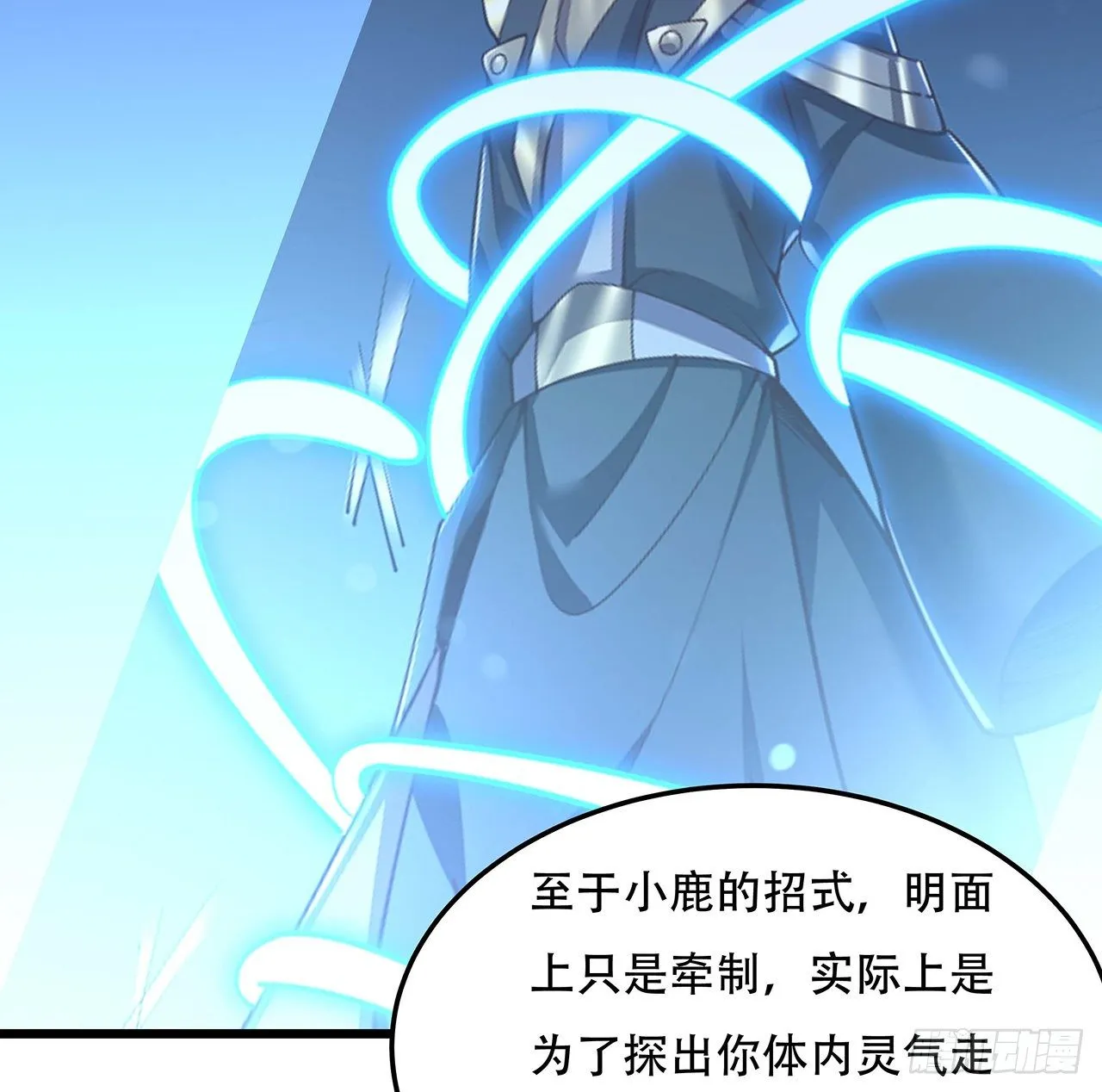 135话 敌人来袭 第33页