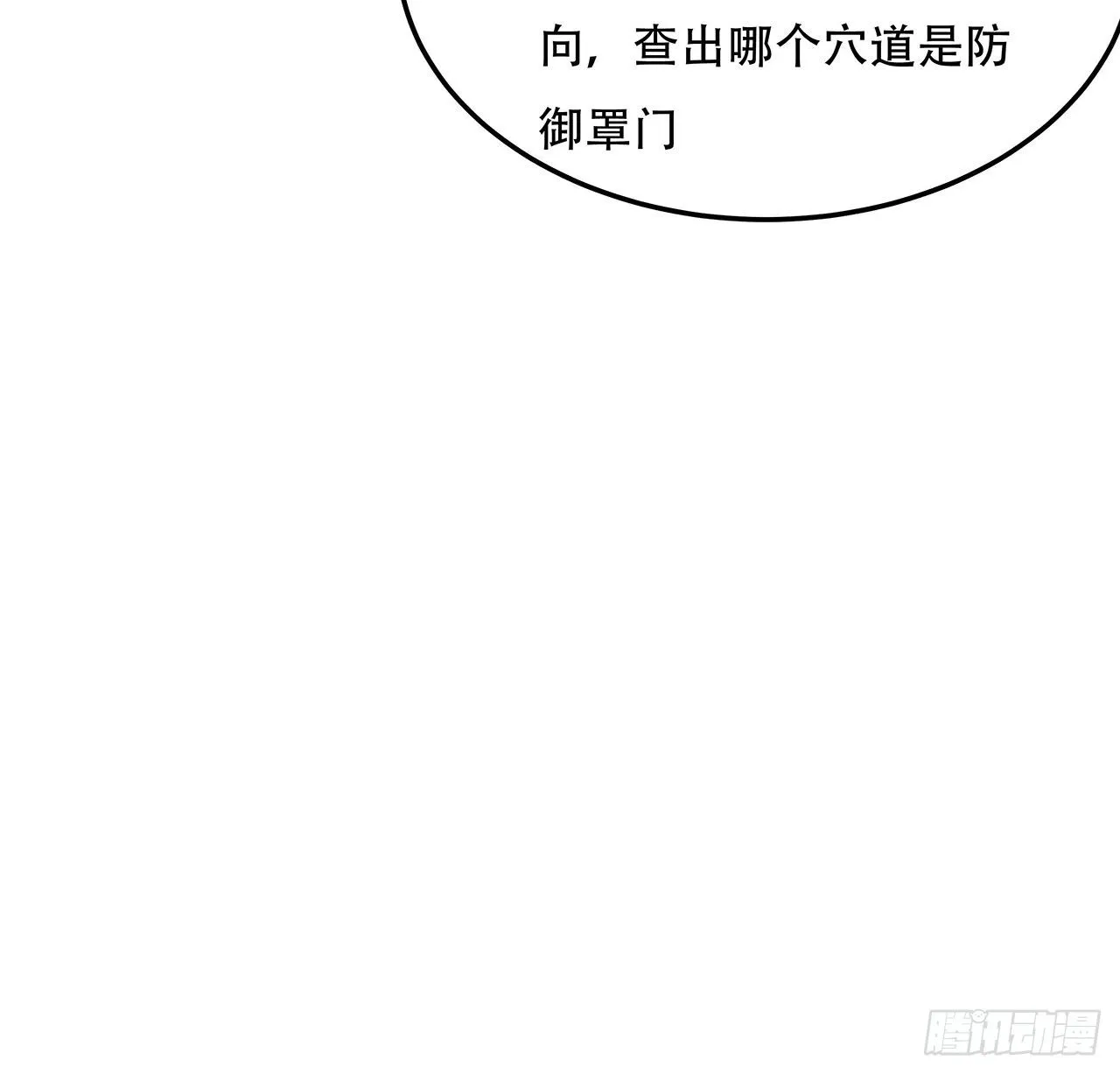 135话 敌人来袭 第34页