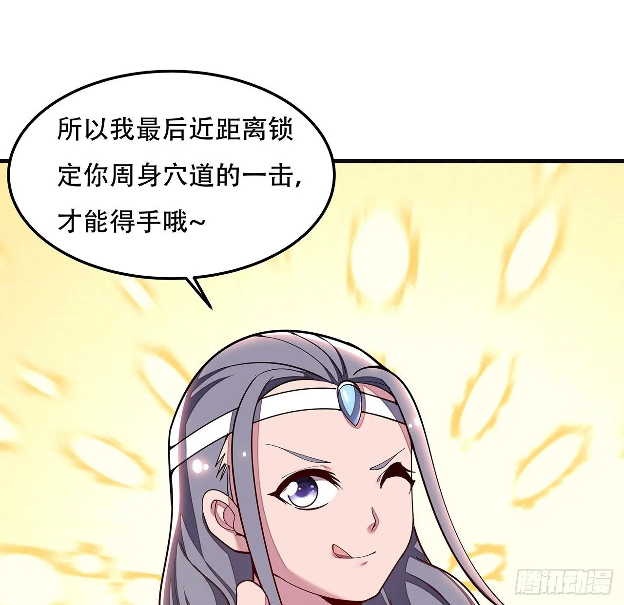 135话 敌人来袭 第35页