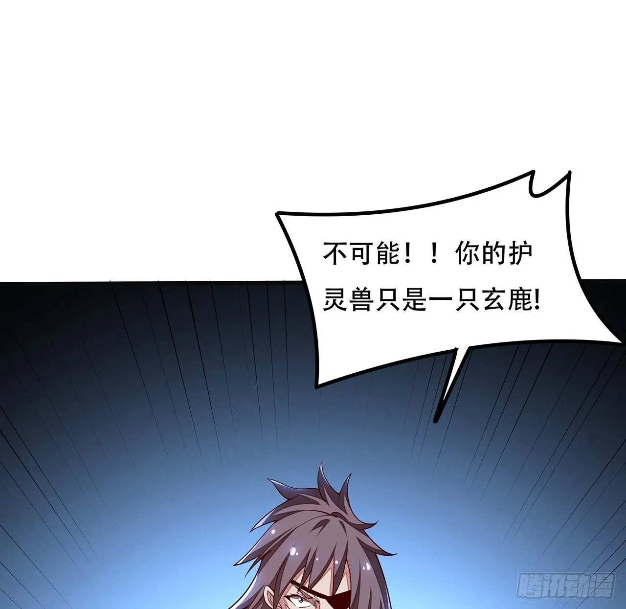 135话 敌人来袭 第37页