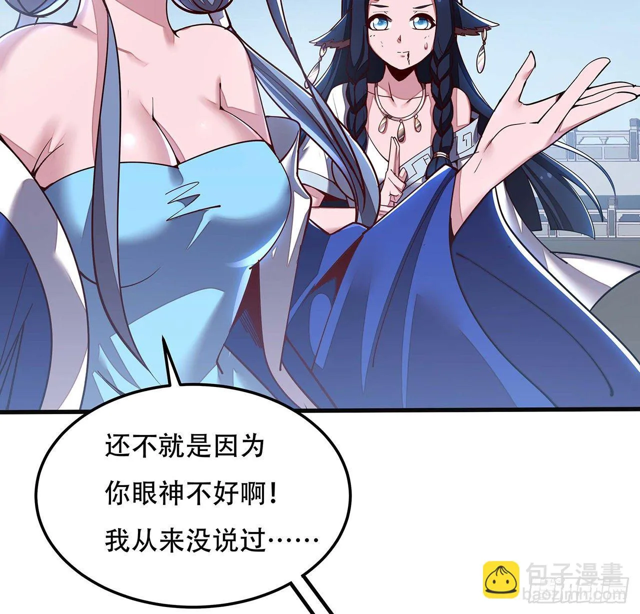 135话 敌人来袭 第41页