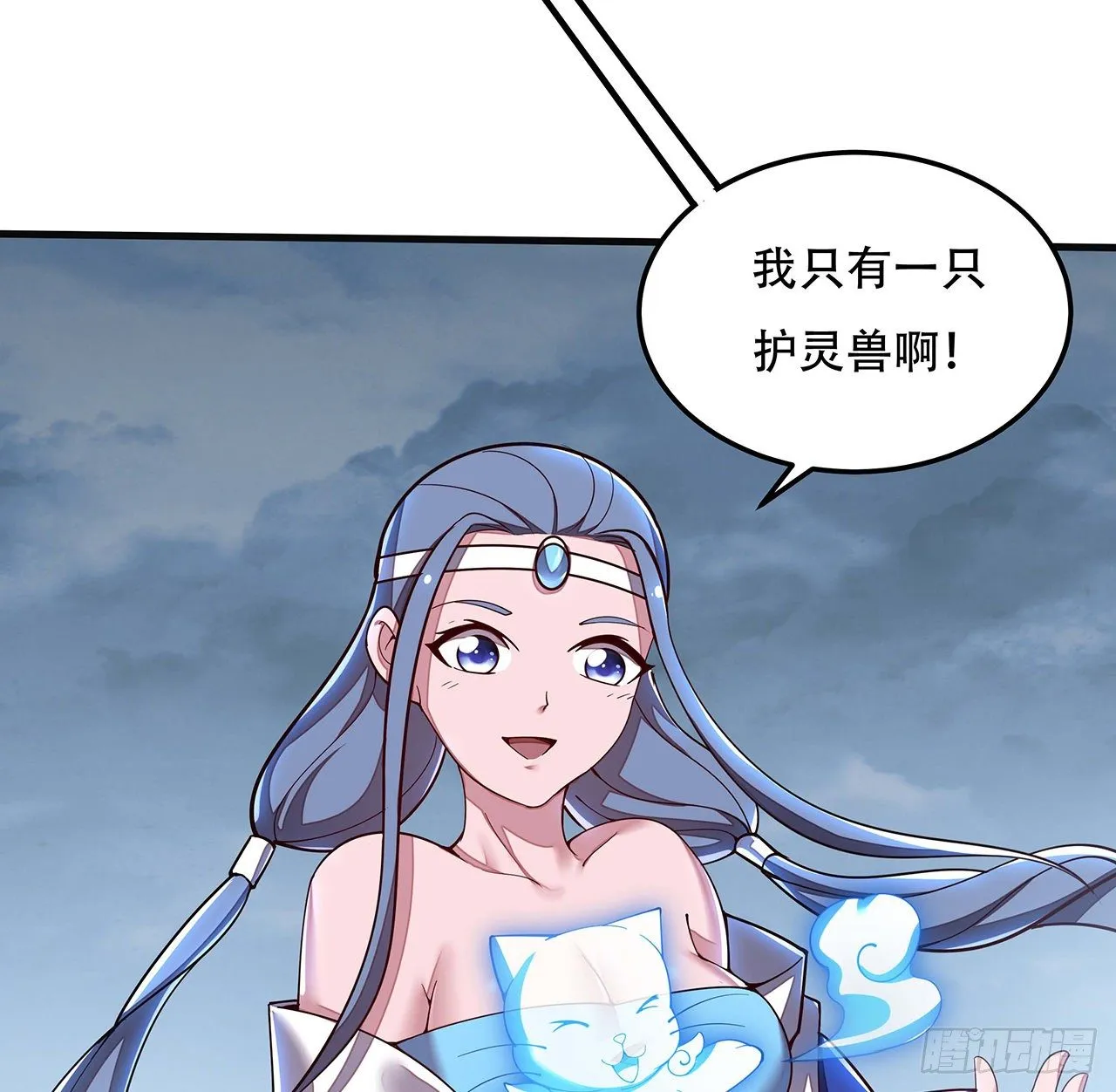 135话 敌人来袭 第42页