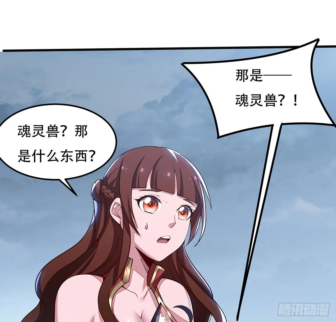 135话 敌人来袭 第44页
