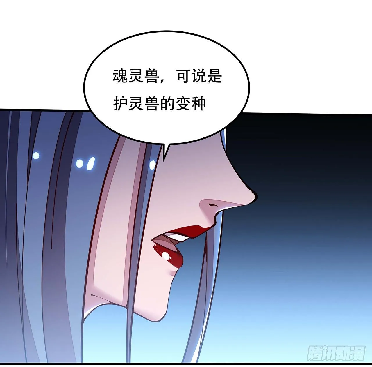 135话 敌人来袭 第46页