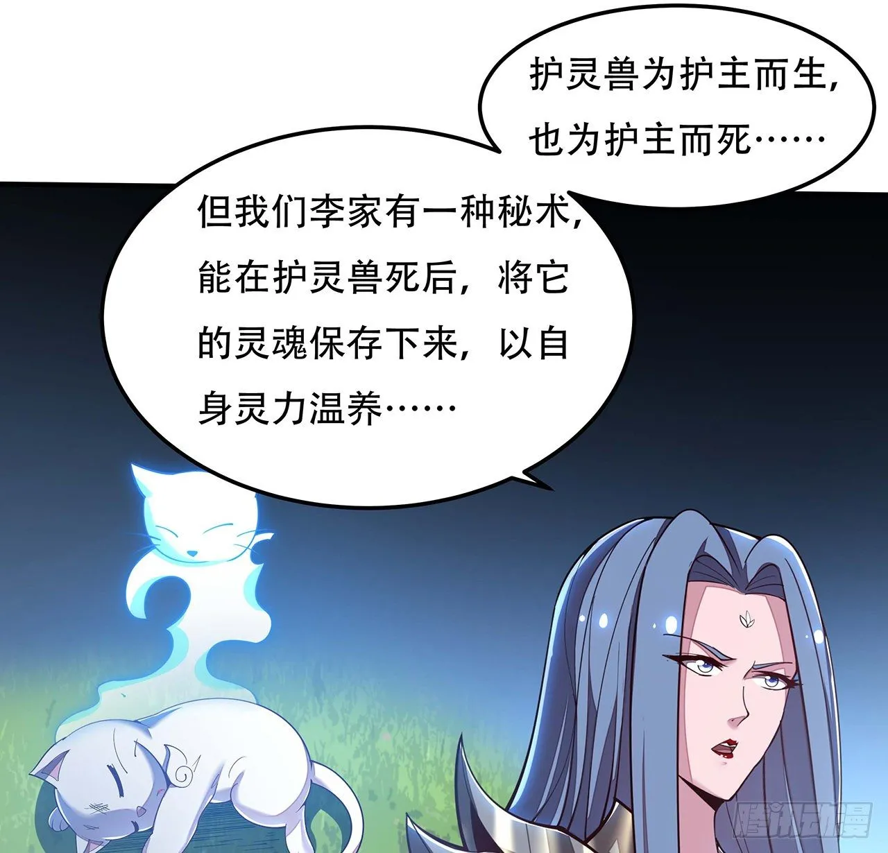 135话 敌人来袭 第47页