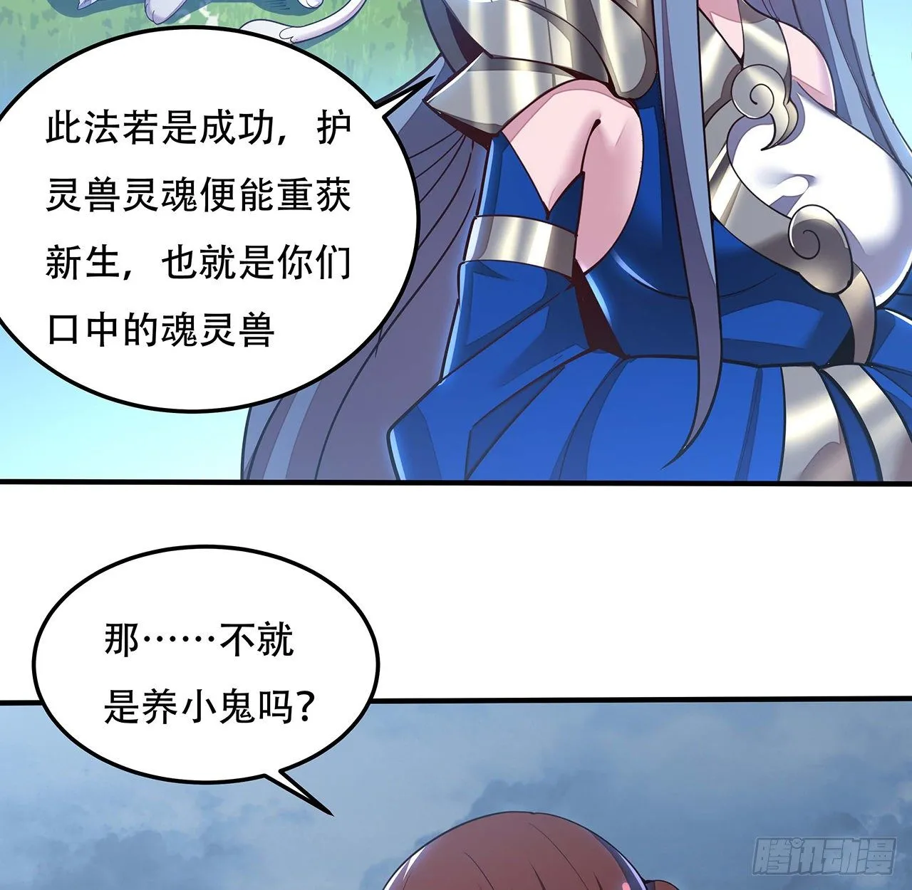 135话 敌人来袭 第48页