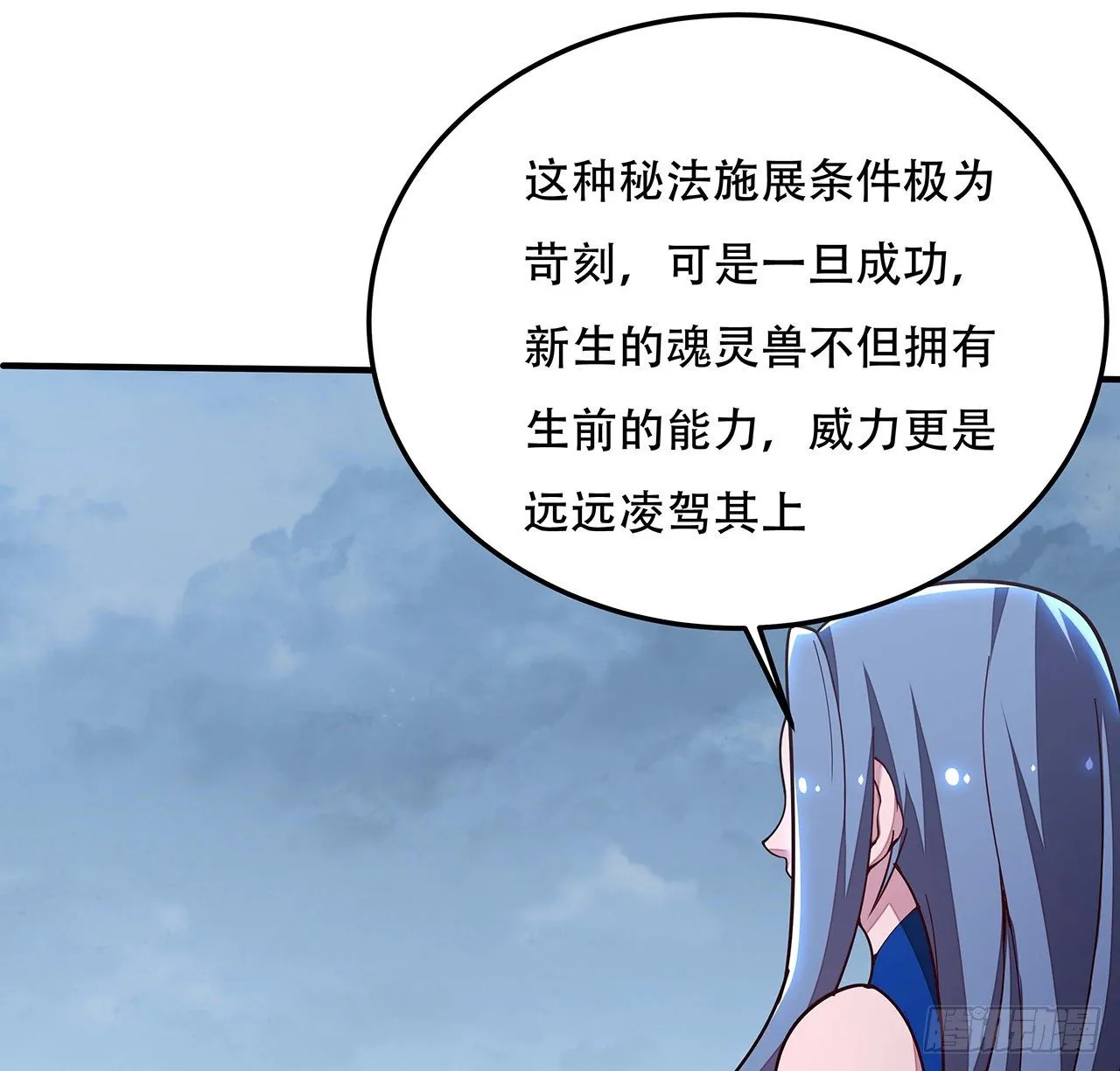 135话 敌人来袭 第50页