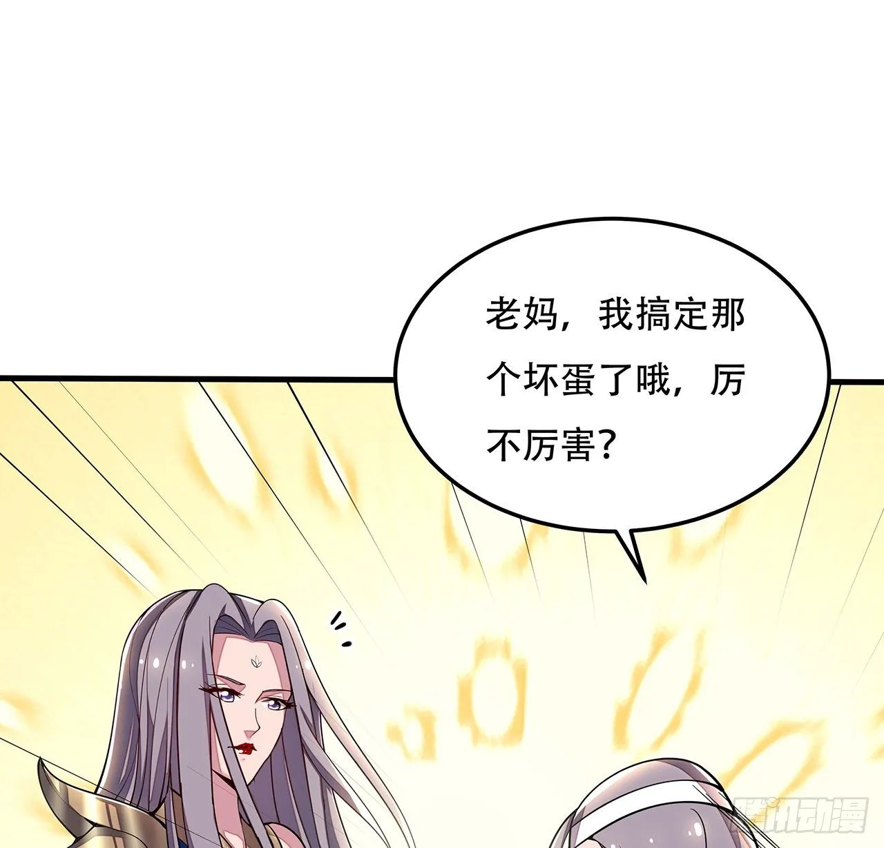 135话 敌人来袭 第56页
