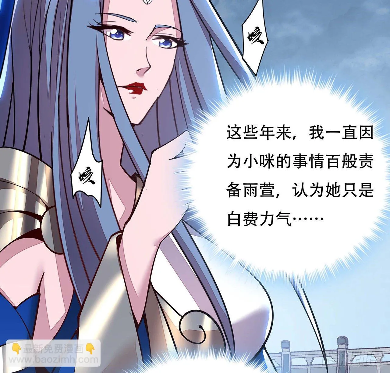 135话 敌人来袭 第58页