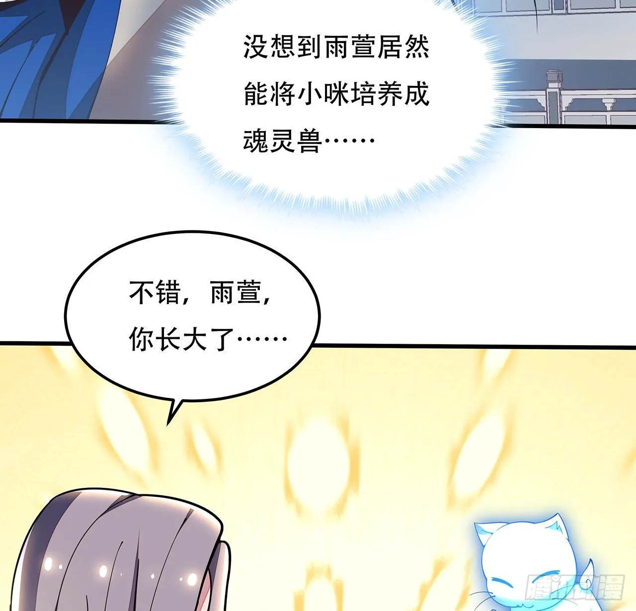 135话 敌人来袭 第59页