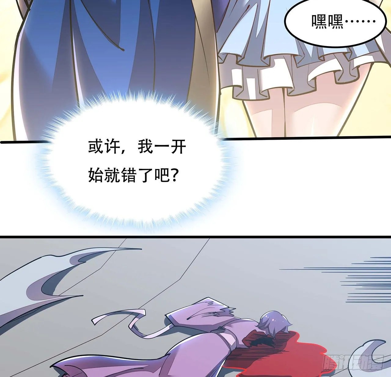 135话 敌人来袭 第61页