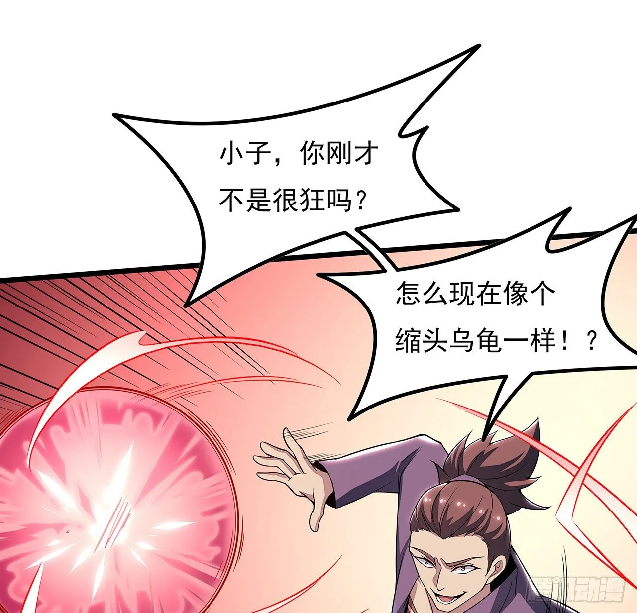 136话 我也加入 第9页