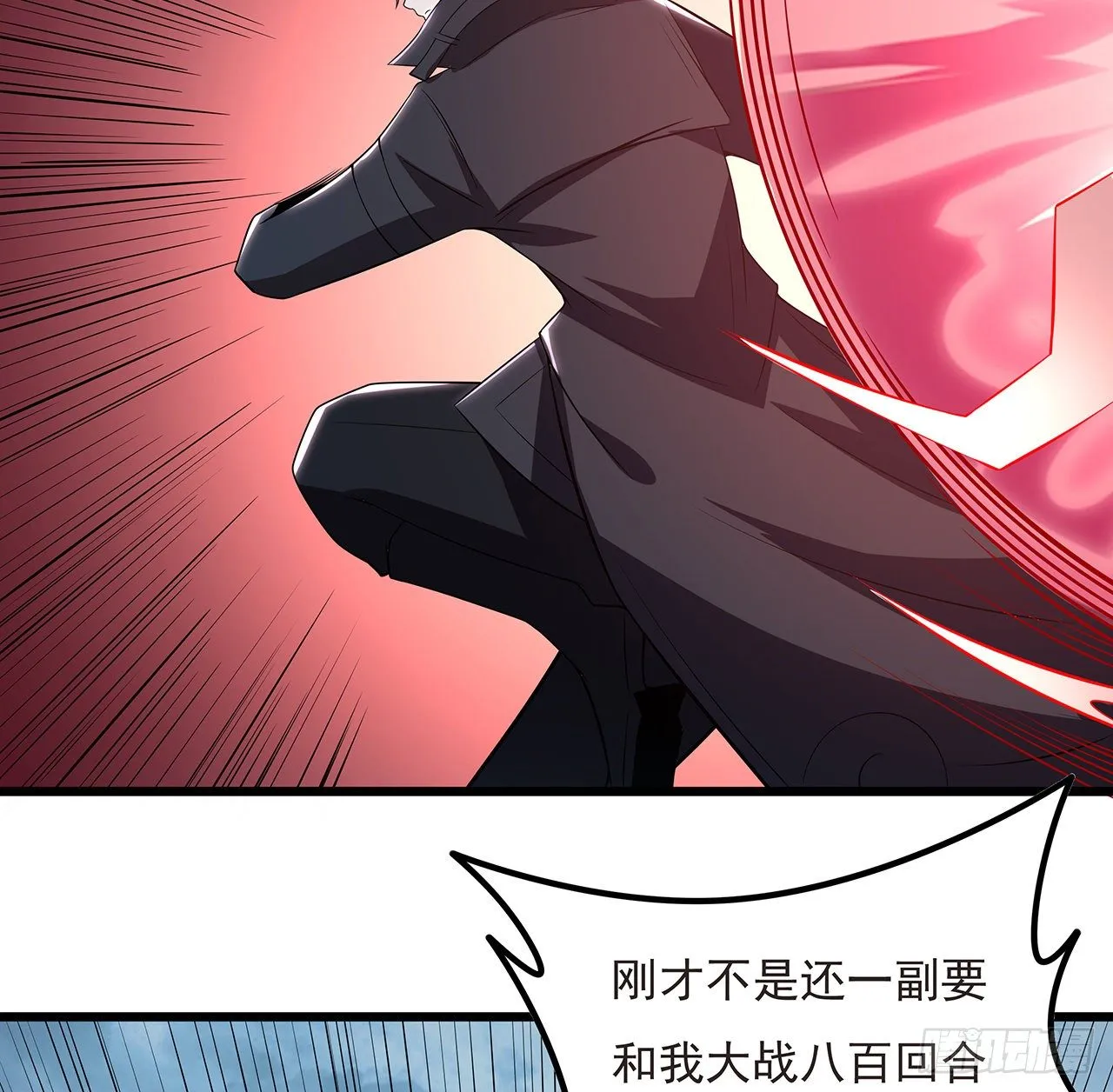 136话 我也加入 第12页
