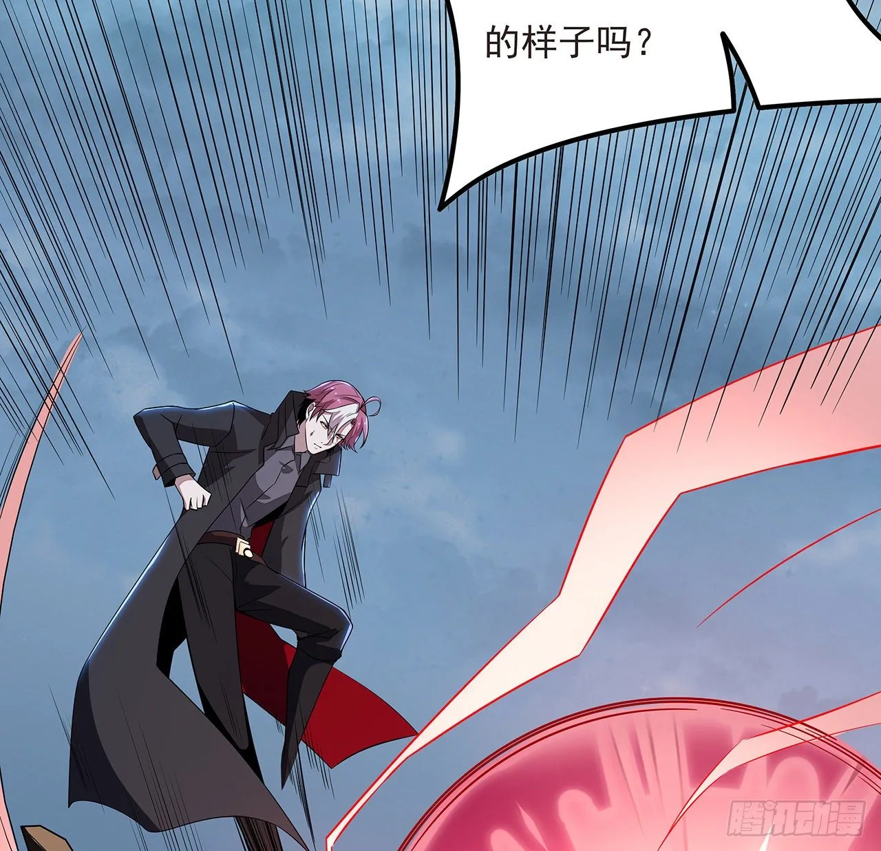 136话 我也加入 第13页