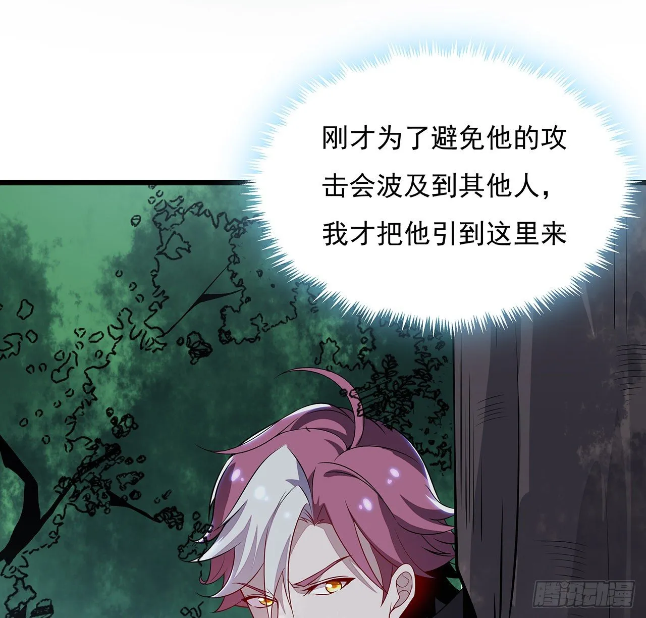 136话 我也加入 第30页