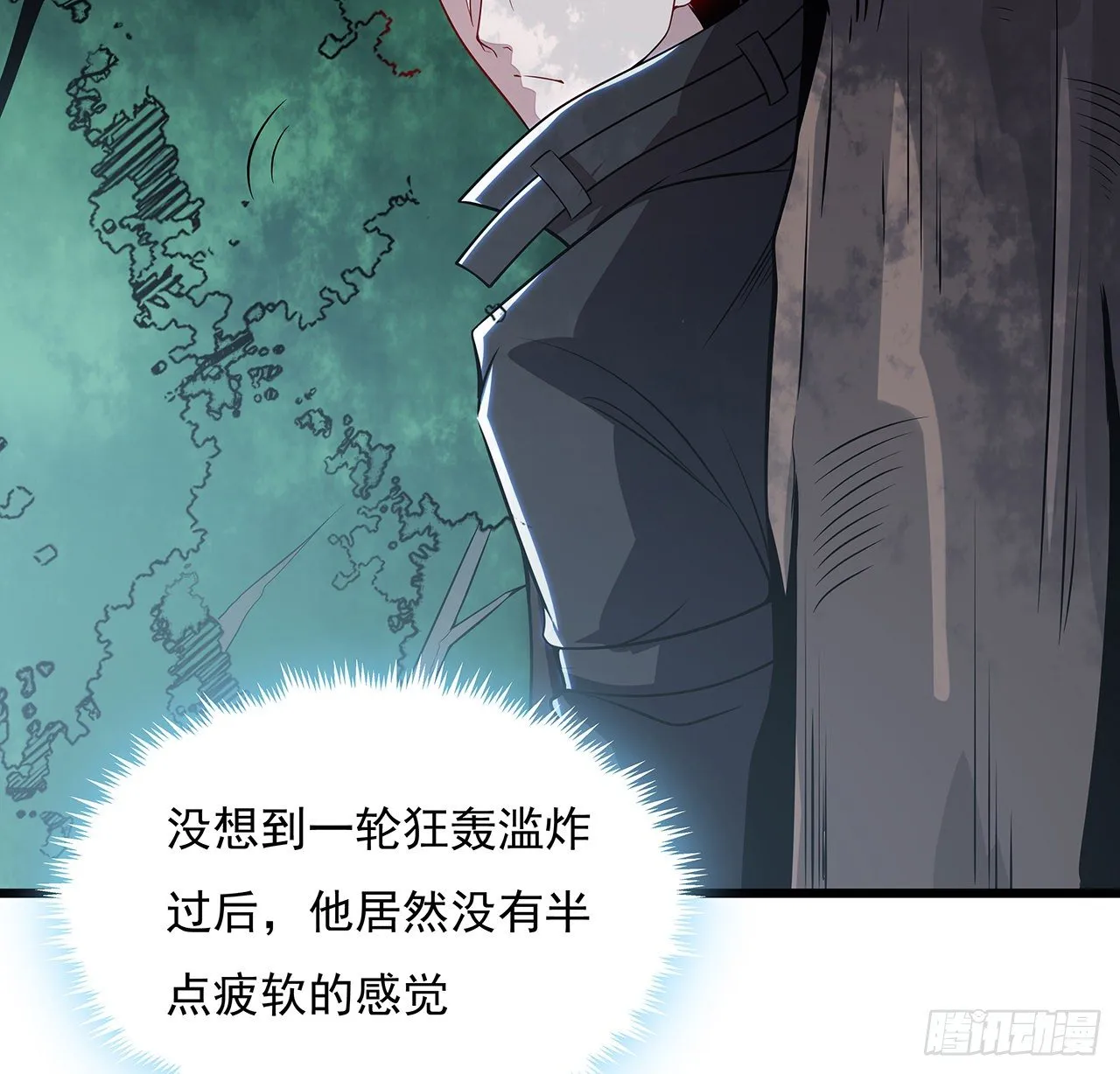 136话 我也加入 第31页