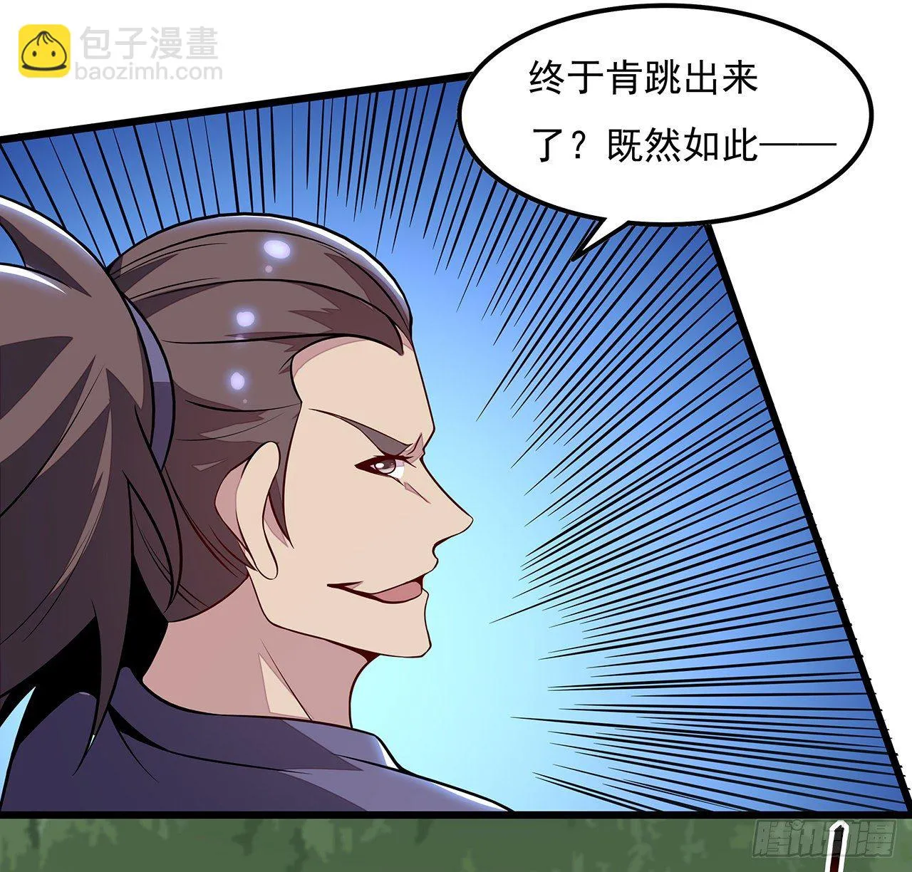 136话 我也加入 第56页