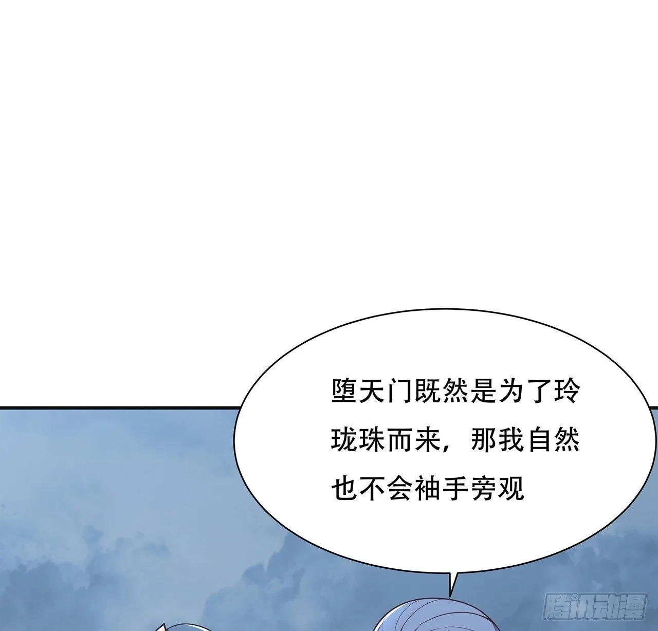 137话 公平打架 第5页