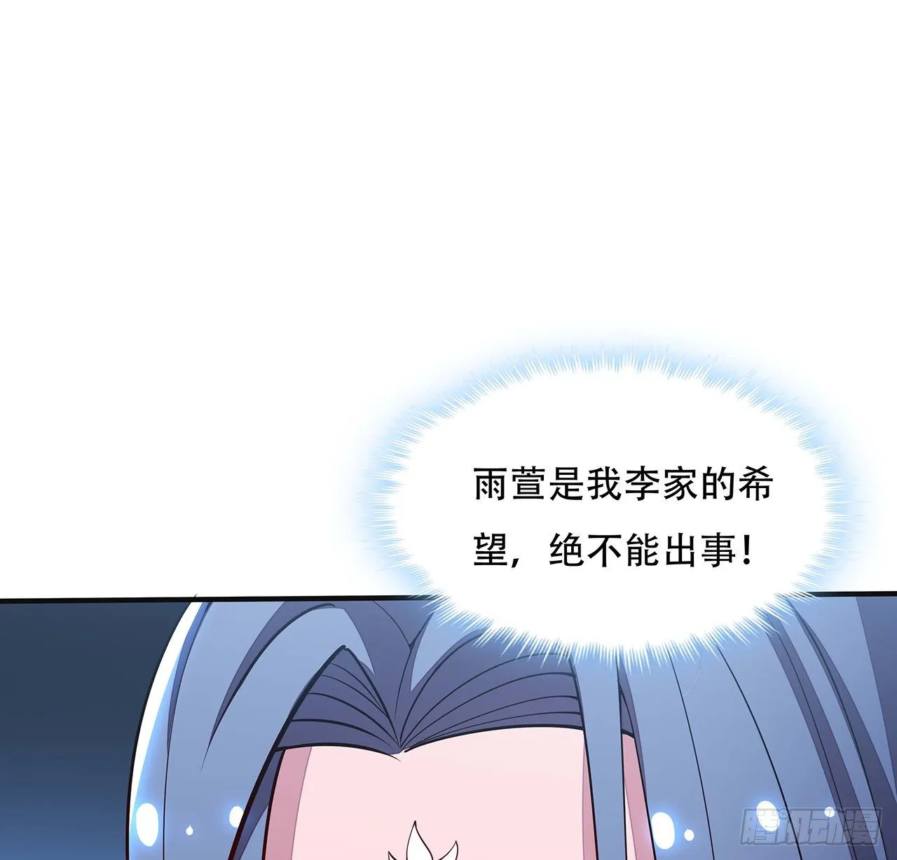 137话 公平打架 第14页