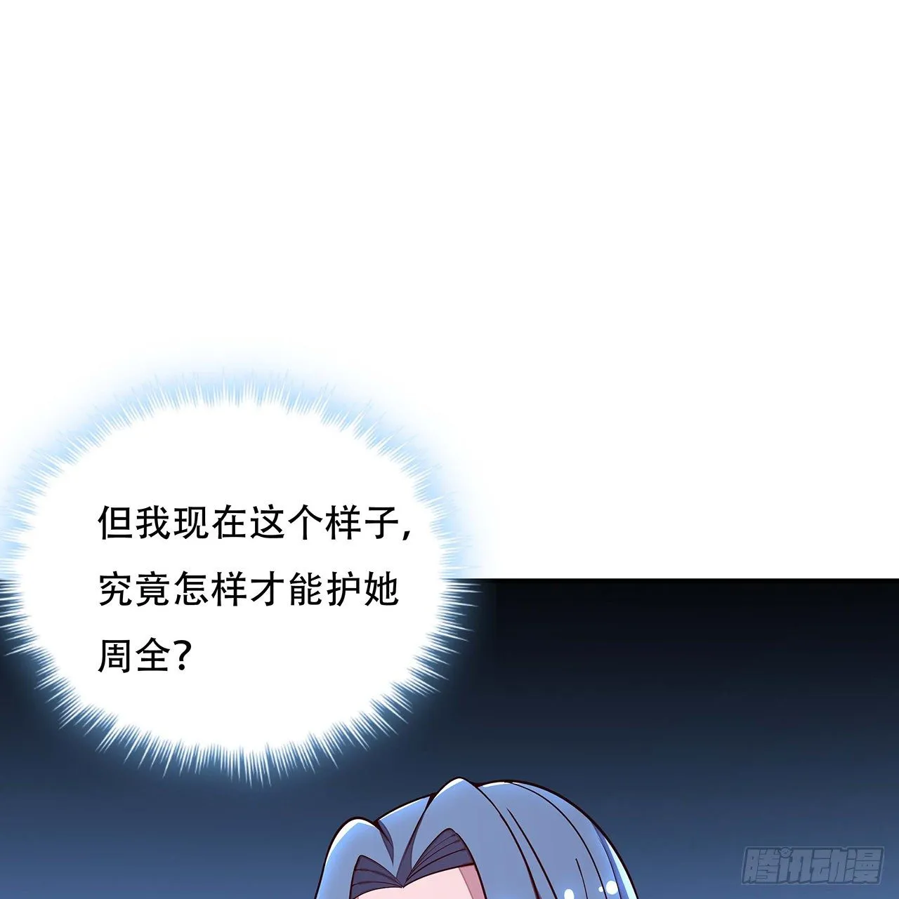 137话 公平打架 第16页