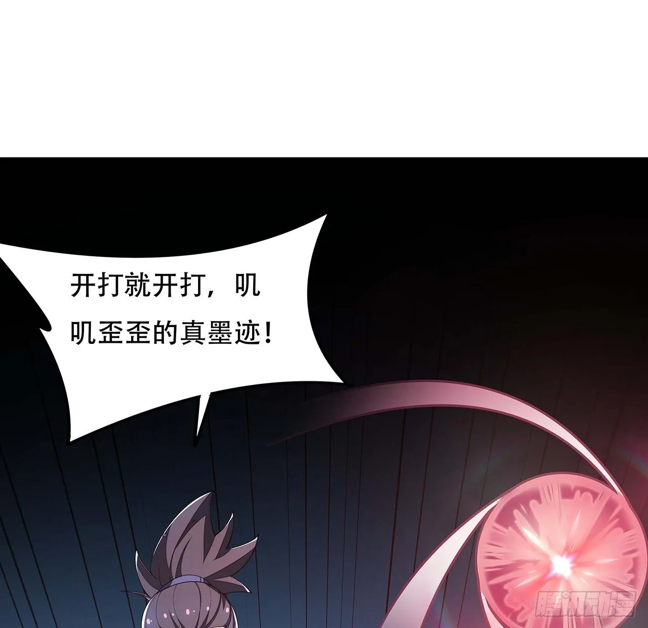 137话 公平打架 第26页