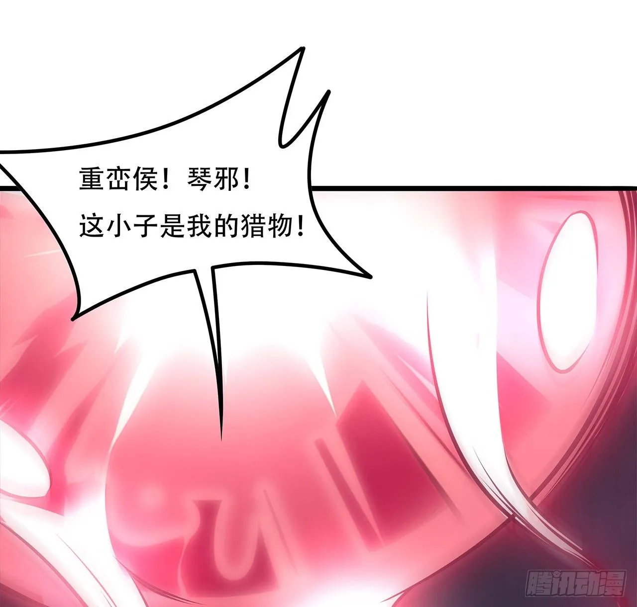138话 不值一提 第11页