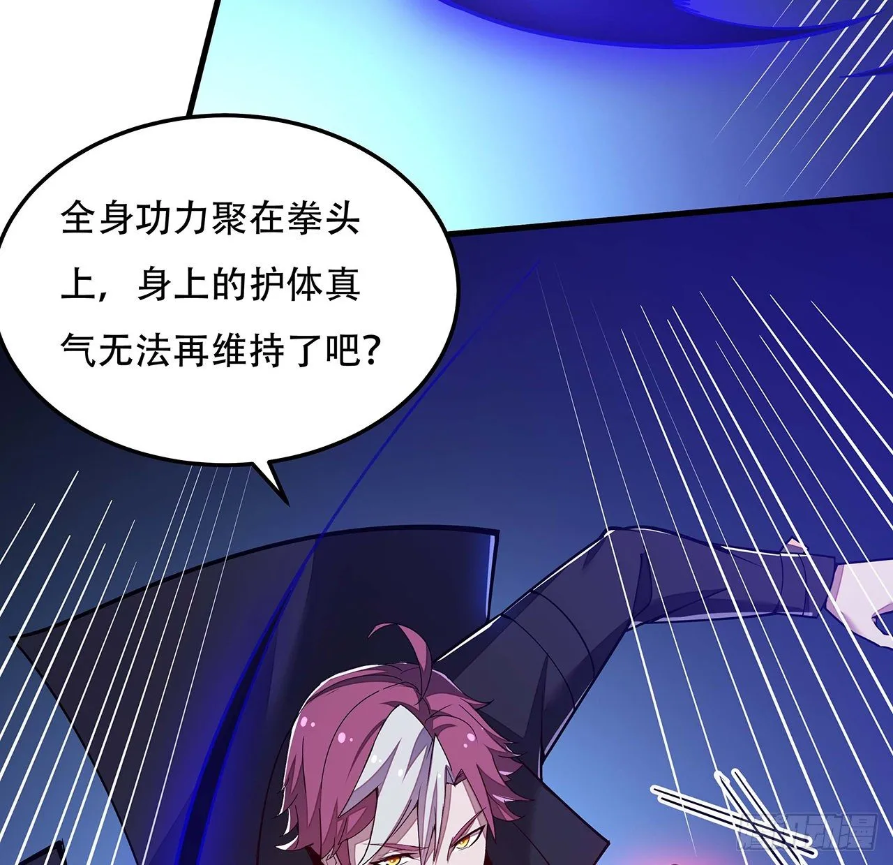 139话 相信自己 第4页
