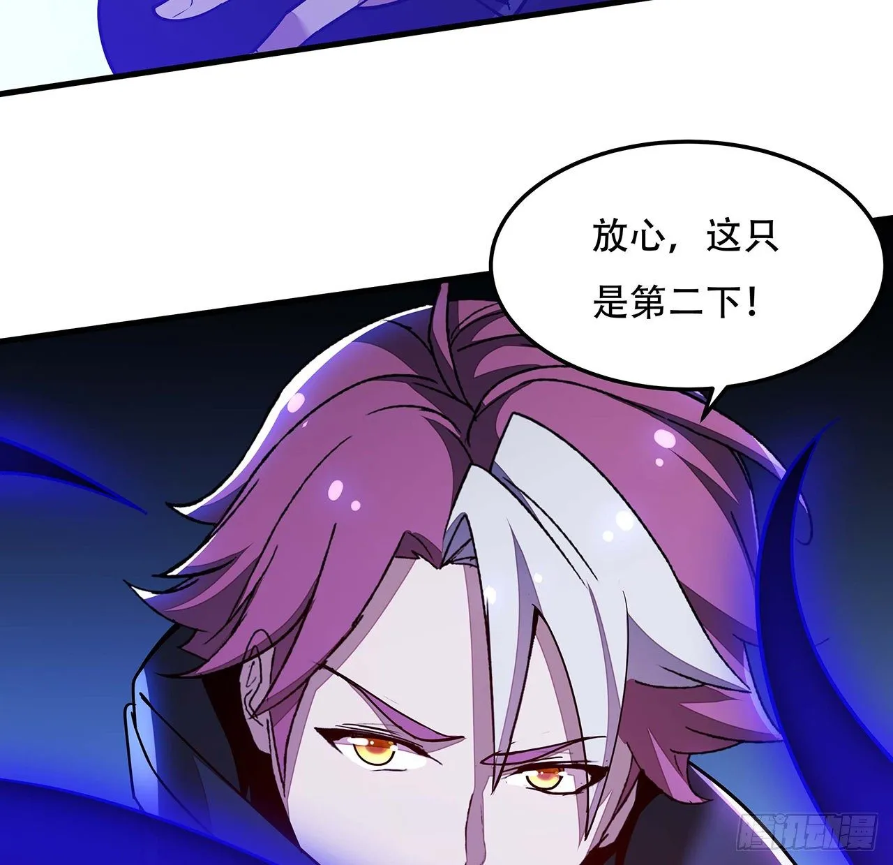 139话 相信自己 第12页