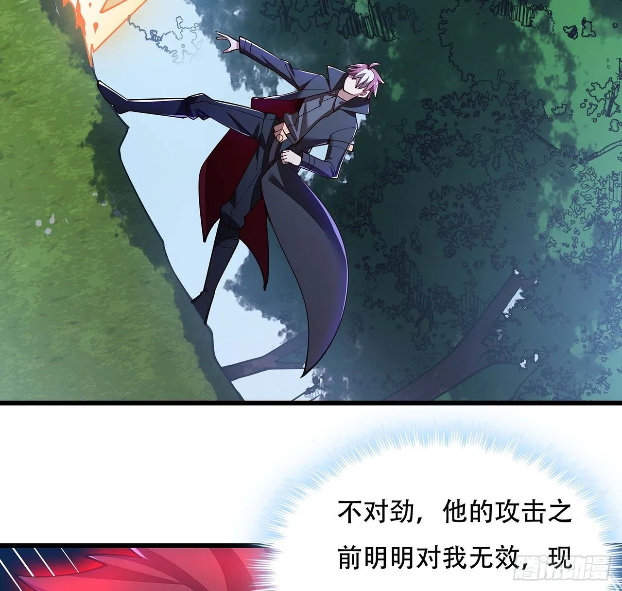 139话 相信自己 第16页