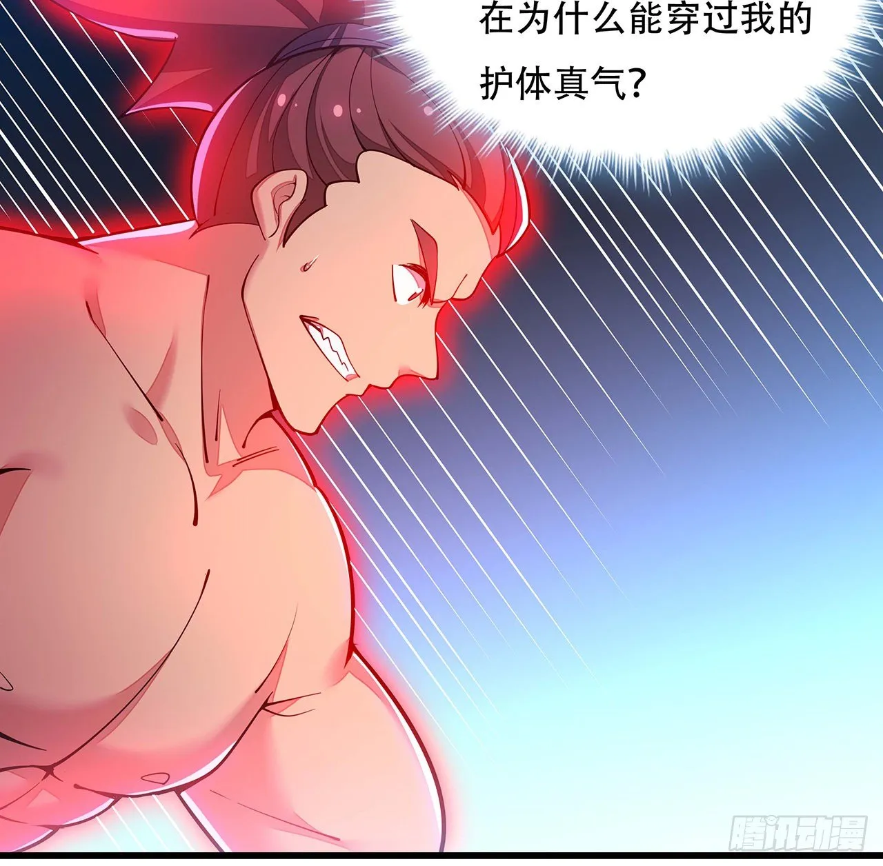 139话 相信自己 第17页
