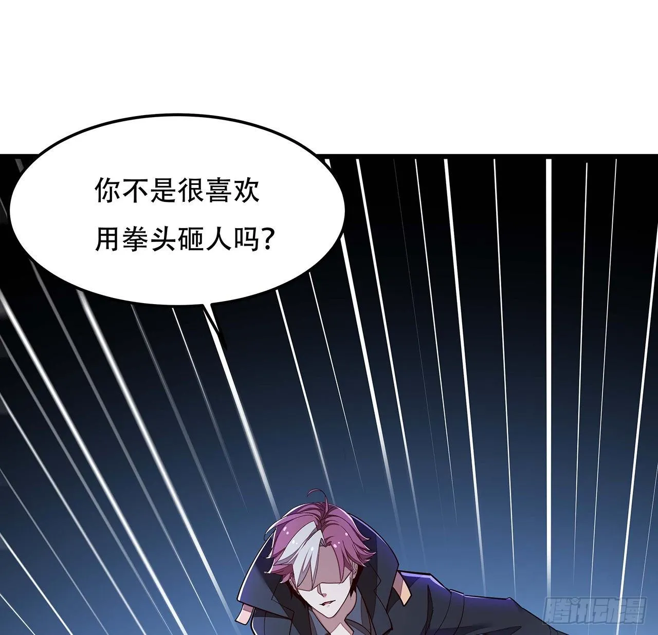 139话 相信自己 第18页