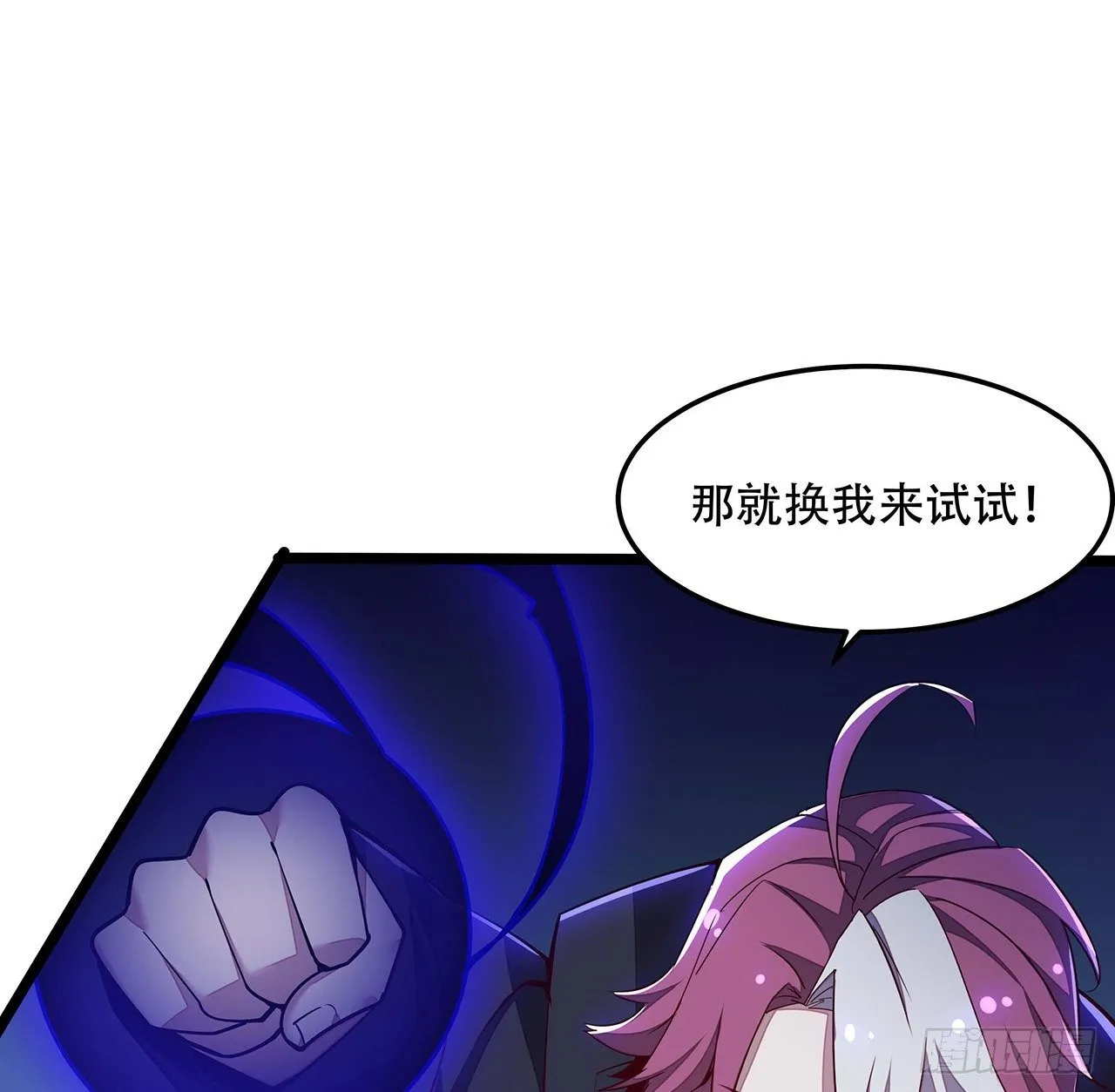 139话 相信自己 第21页