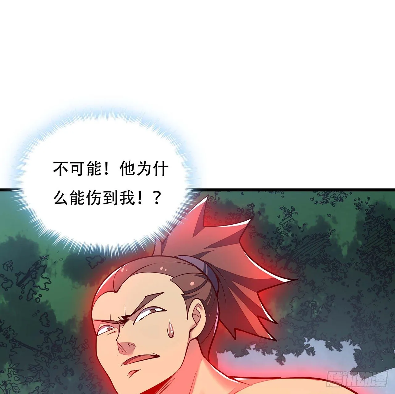 139话 相信自己 第32页
