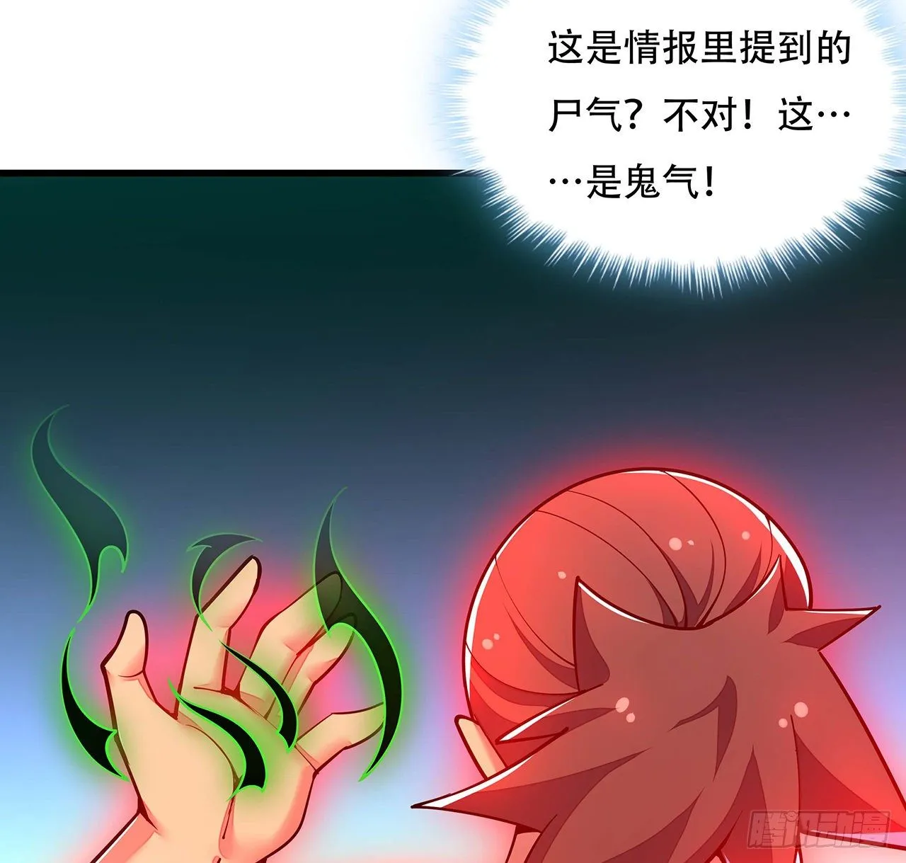 139话 相信自己 第34页