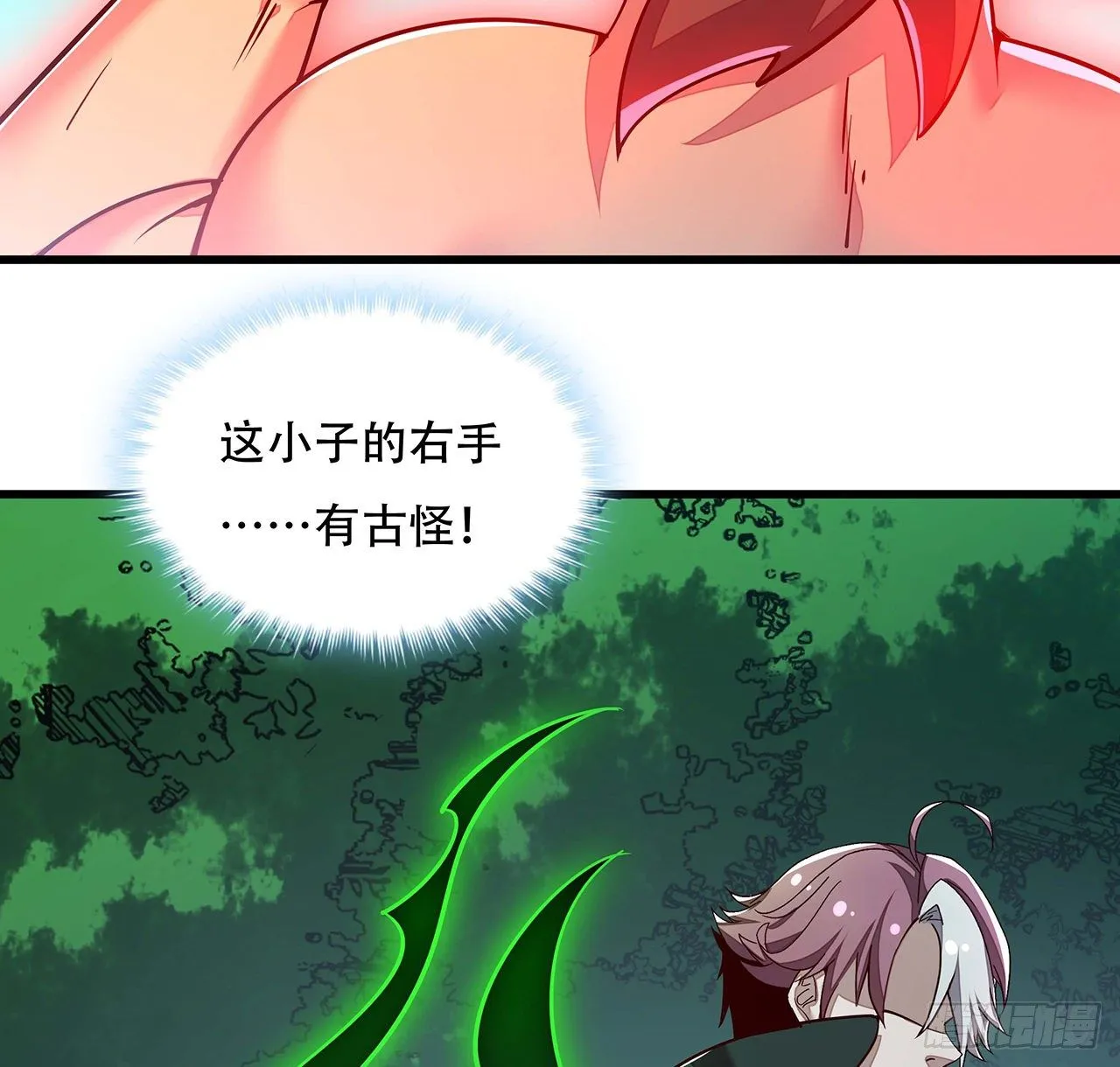 139话 相信自己 第35页