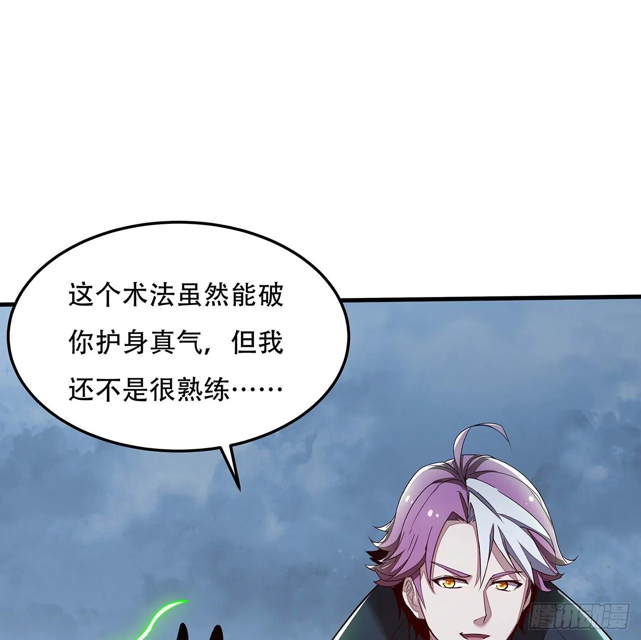 139话 相信自己 第40页