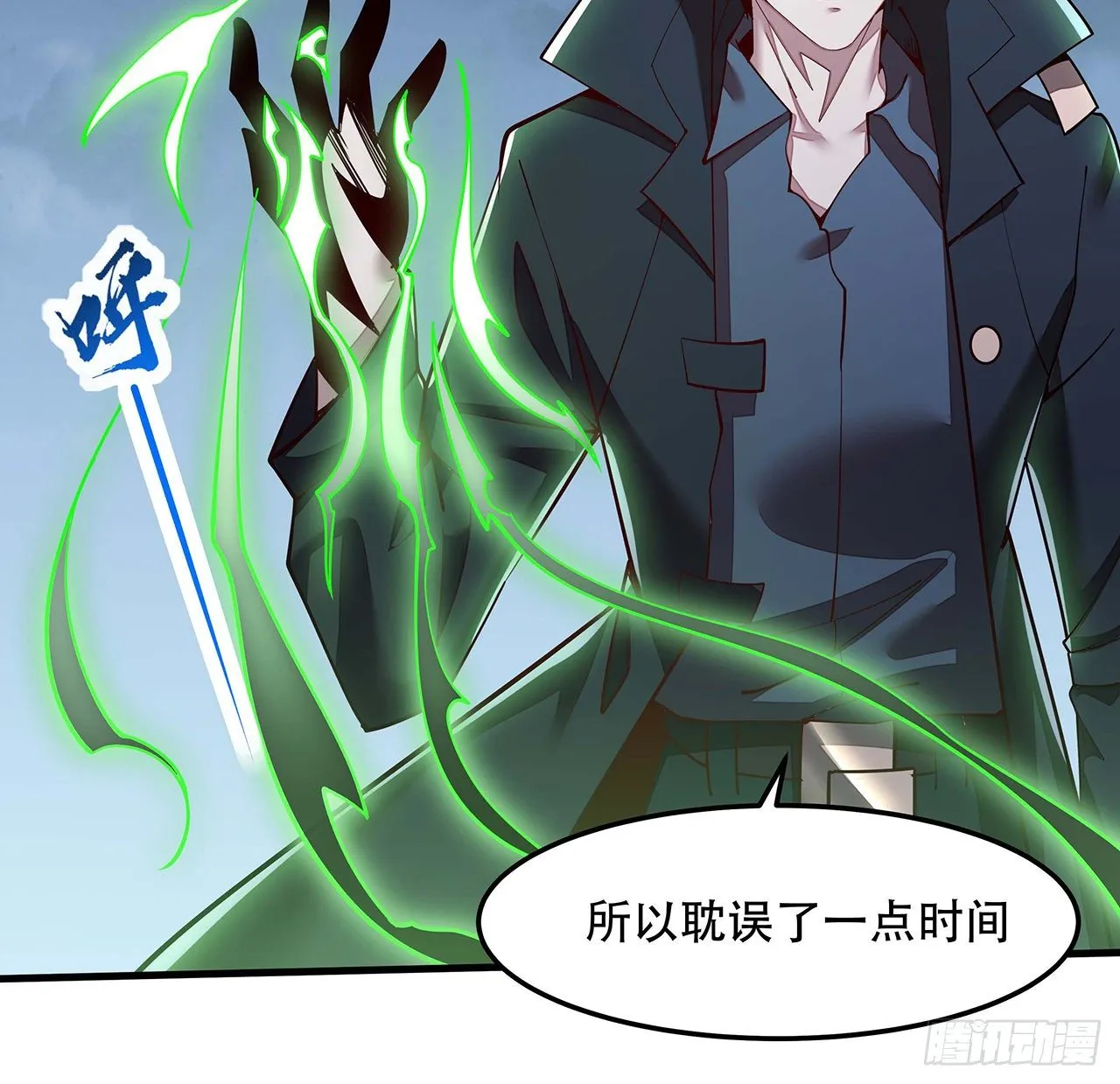139话 相信自己 第41页