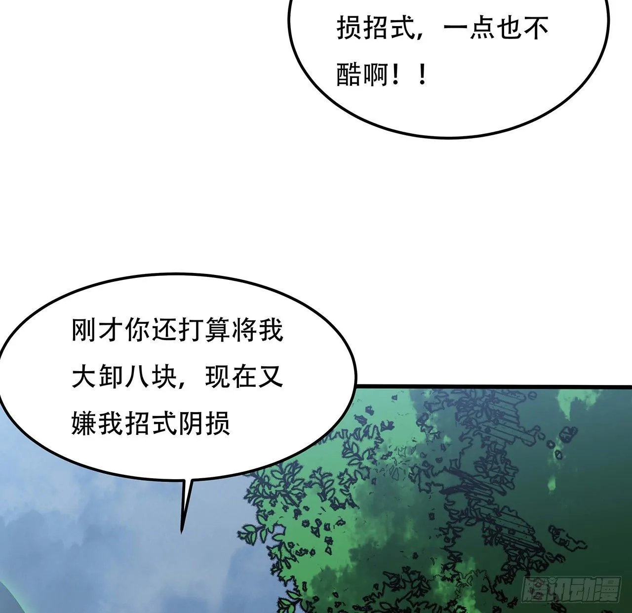 139话 相信自己 第44页