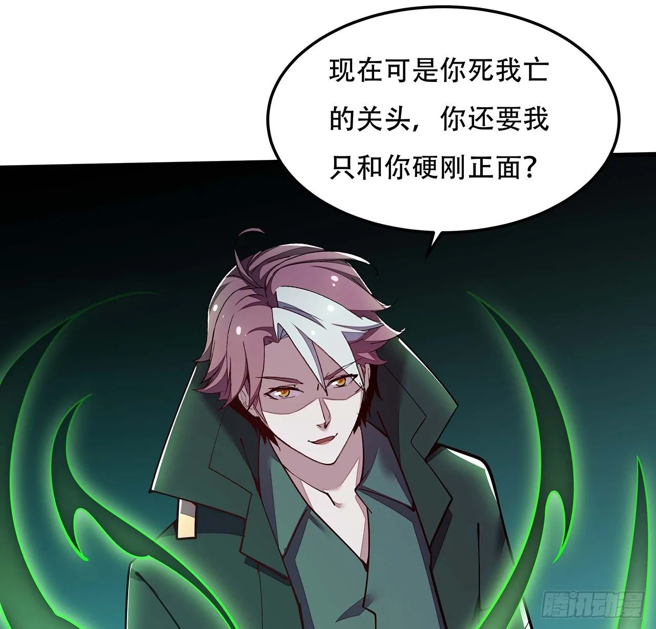 139话 相信自己 第47页