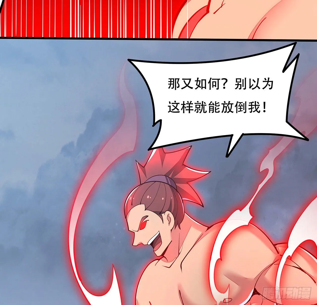 139话 相信自己 第50页