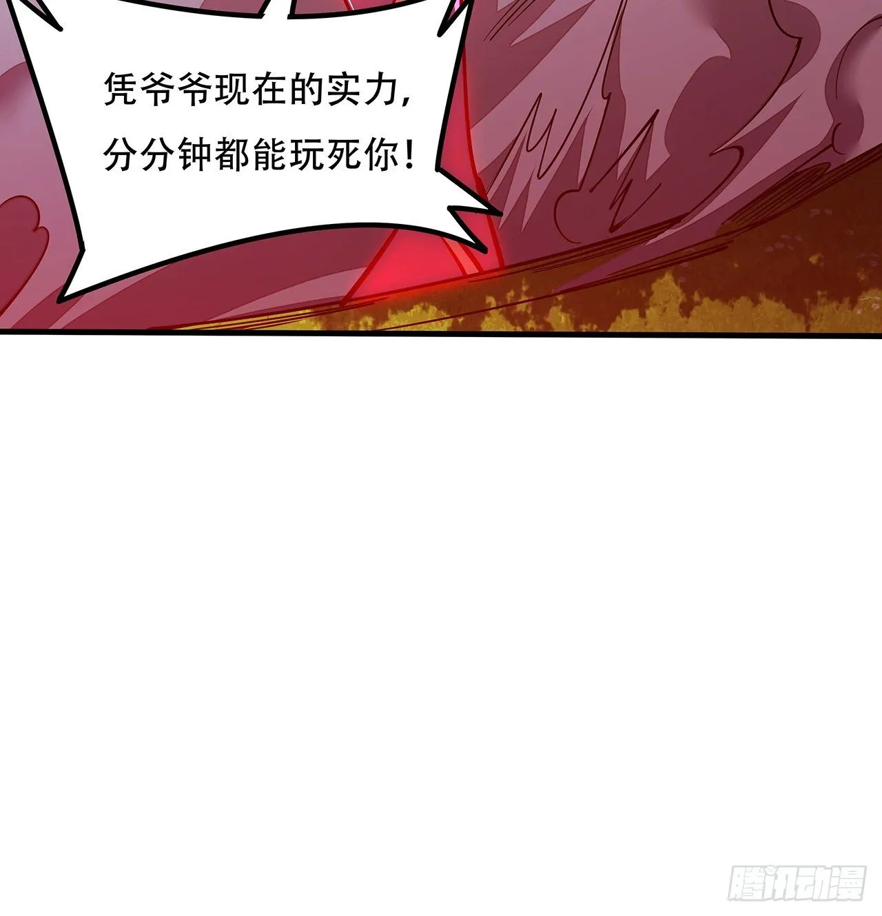 139话 相信自己 第52页