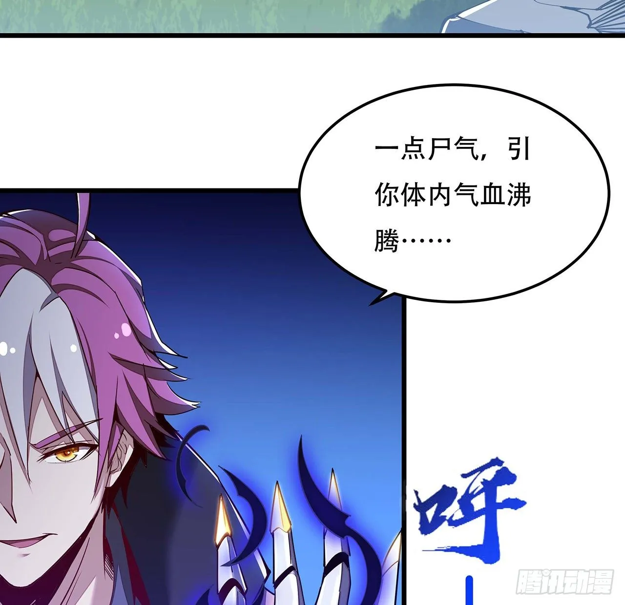 139话 相信自己 第61页