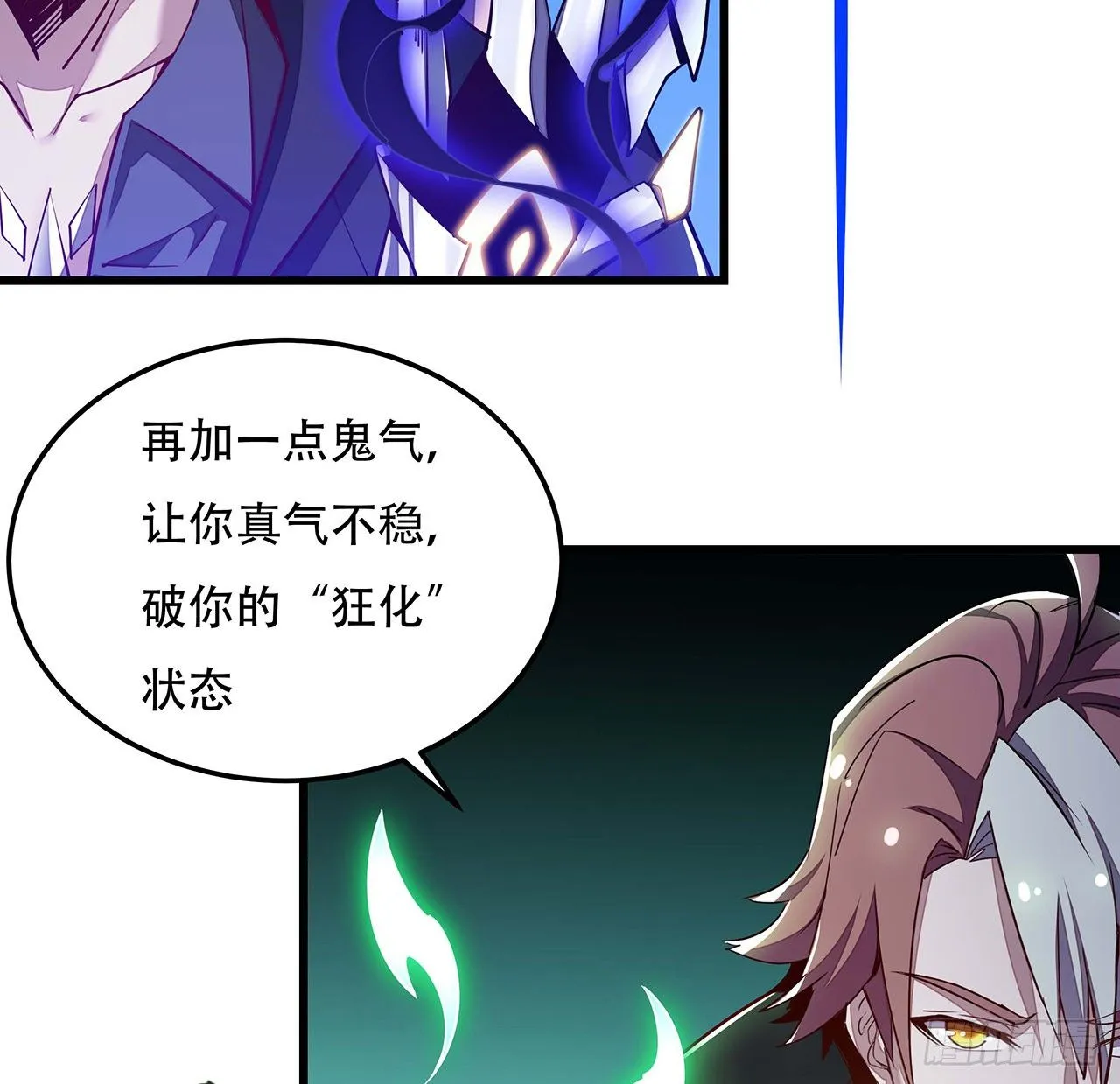 139话 相信自己 第62页