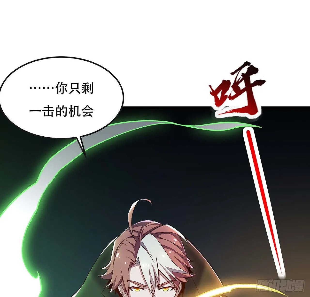 139话 相信自己 第67页