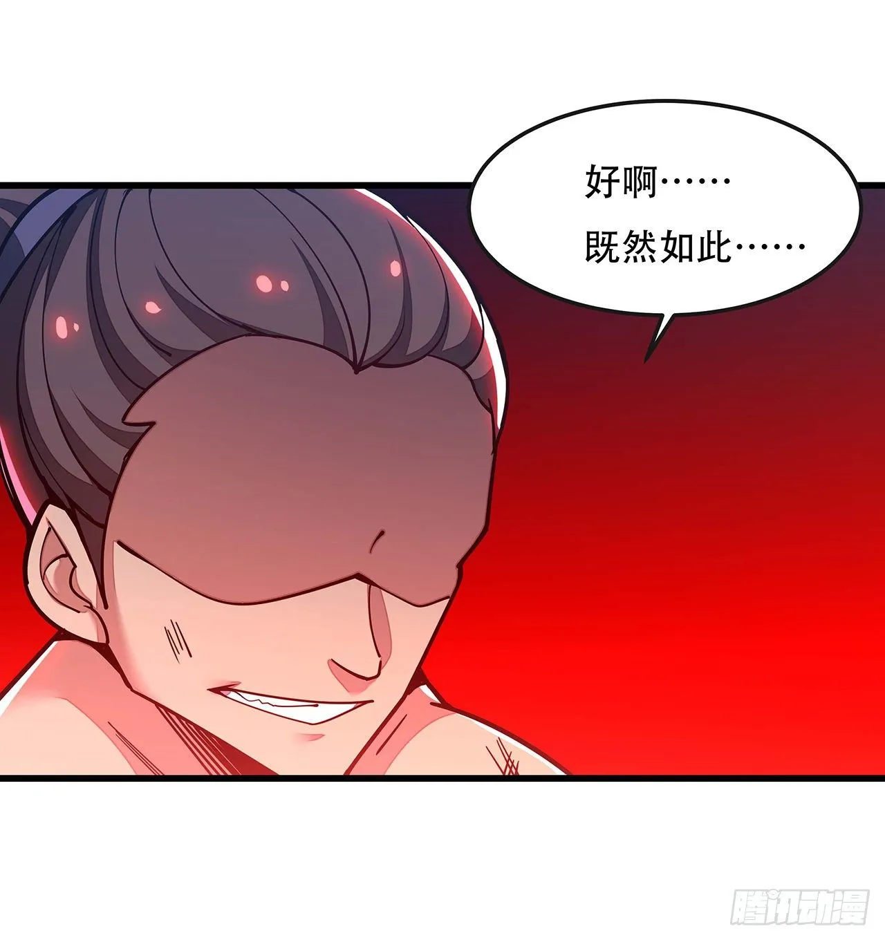 139话 相信自己 第70页