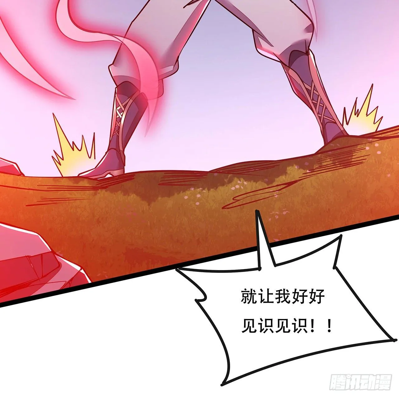 139话 相信自己 第73页
